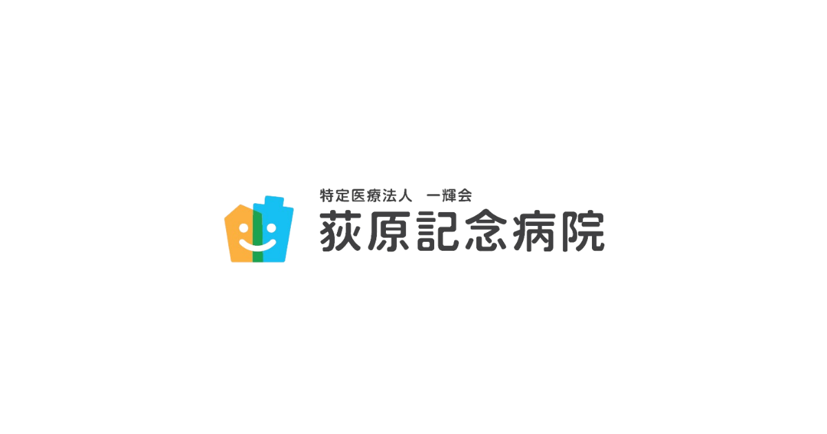 荻原記念病院の写真(兵庫県神戸市長田区)